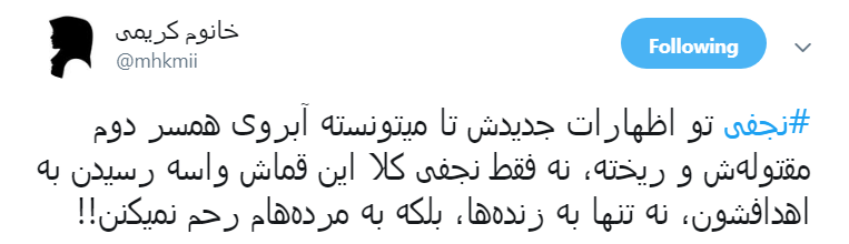 نجفی نجفی