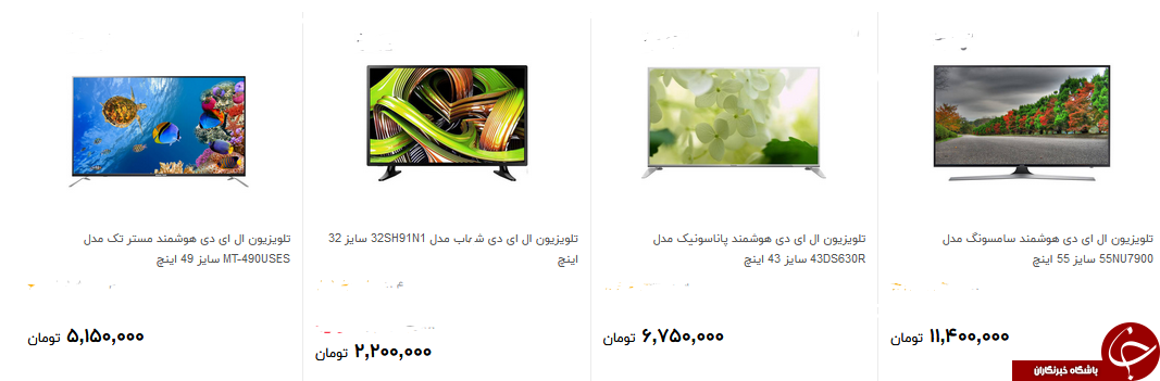 پر فروش ترین تلوزیون در بازارچقدر هزینه دارد ؟ + قیمت