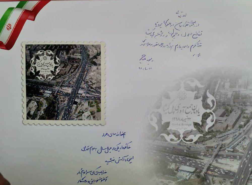 تمبر 