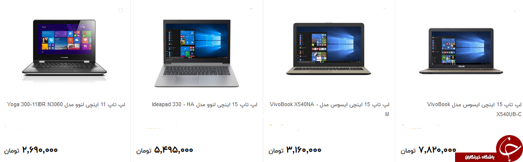 قیمت لب تاپ در بازار + قیمت