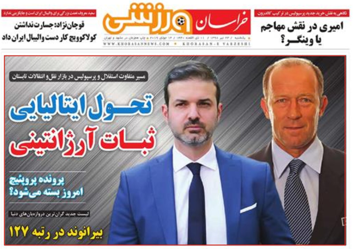 روزنامه&zwnj;های ورزشی ۲۳ تیرماه