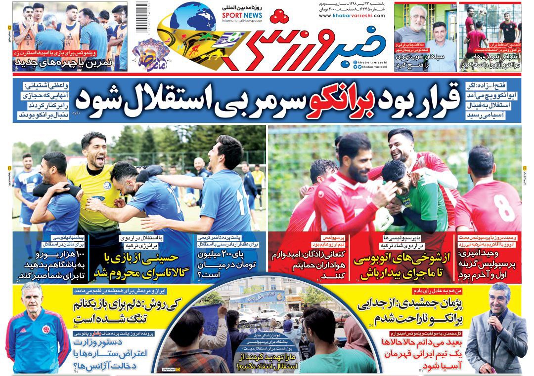 روزنامه&zwnj;های ورزشی ۲۳ تیرماه