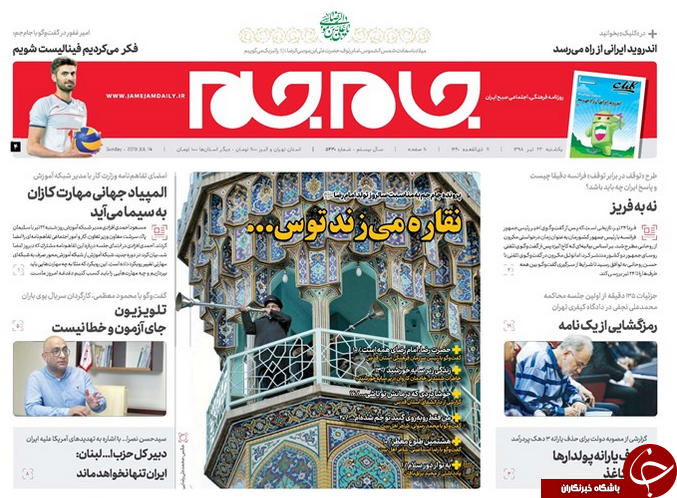 روزنامه