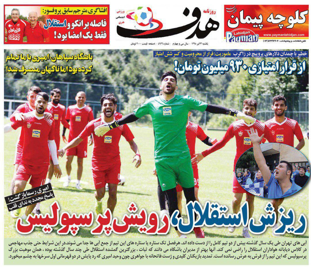 حماسه ناتمام شیکاگو/ تحول ایتالیایی، ثبات آرژانتینی/ ریزش استقلال، رویش پرسپولیس