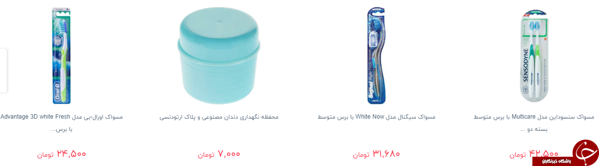 انواع مسواک در بازار چند ؟ + قیمت