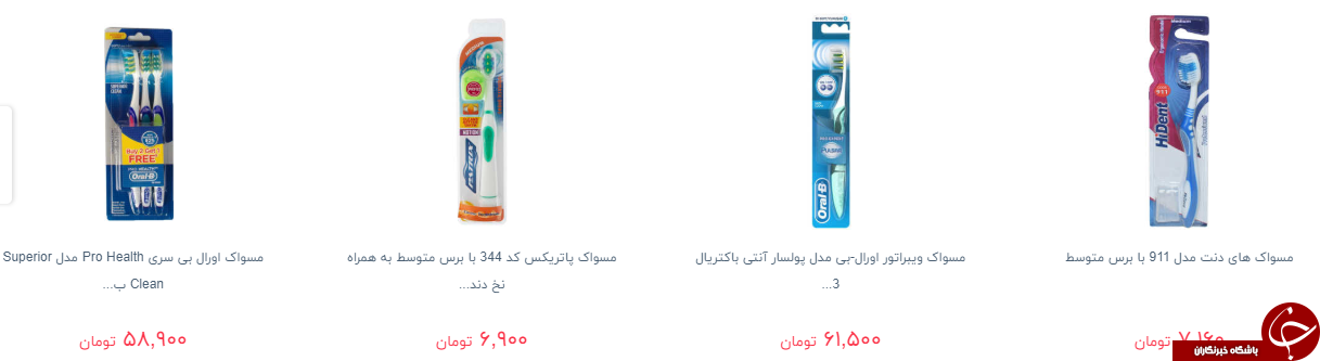 انواع مسواک در بازار چند ؟ + قیمت