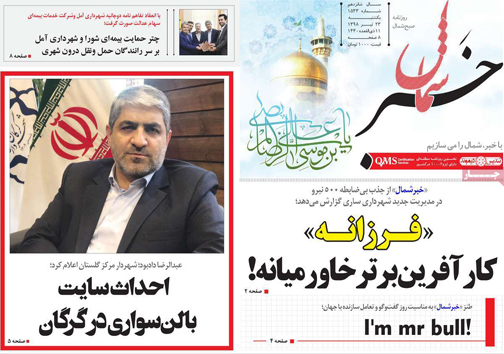ولادت خورشید/ داستان دست نوشته ها/ تصمیم سرنوشت ساز/ بیم و امید بیت کوین