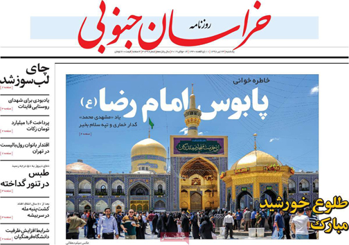 ولادت خورشید/ داستان دست نوشته ها/ تصمیم سرنوشت ساز/ بیم و امید بیت کوین