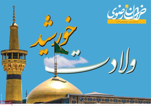 ولادت خورشید/ داستان دست نوشته ها/ تصمیم سرنوشت ساز/ بیم و امید بیت کوین