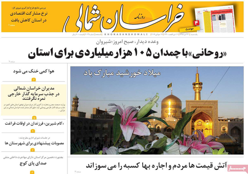 ولادت خورشید/ داستان دست نوشته ها/ تصمیم سرنوشت ساز/ بیم و امید بیت کوین