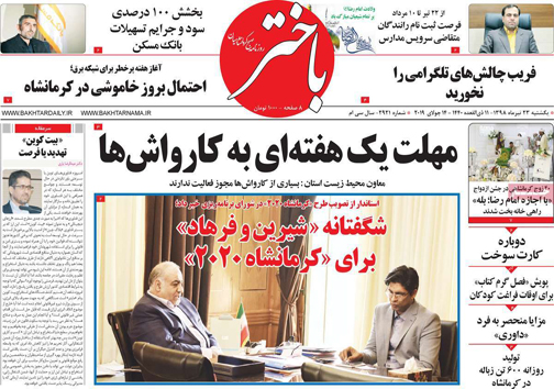 ولادت خورشید/ داستان دست نوشته ها/ تصمیم سرنوشت ساز/ بیم و امید بیت کوین