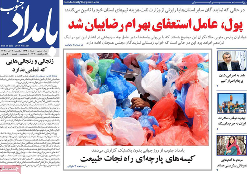 ولادت خورشید/ داستان دست نوشته ها/ تصمیم سرنوشت ساز/ بیم و امید بیت کوین