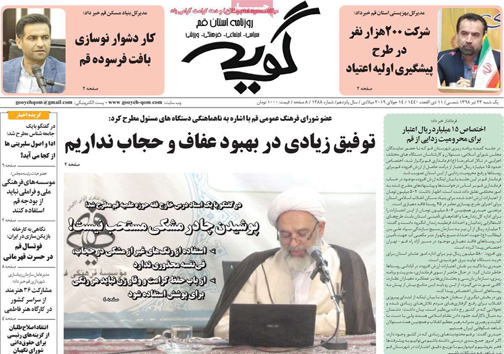 ولادت خورشید/ داستان دست نوشته ها/ تصمیم سرنوشت ساز/ بیم و امید بیت کوین