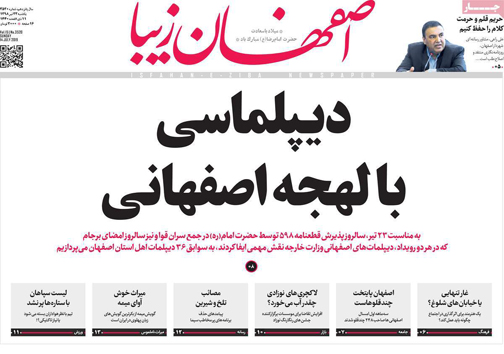 ولادت خورشید/ داستان دست نوشته ها/ تصمیم سرنوشت ساز/ بیم و امید بیت کوین