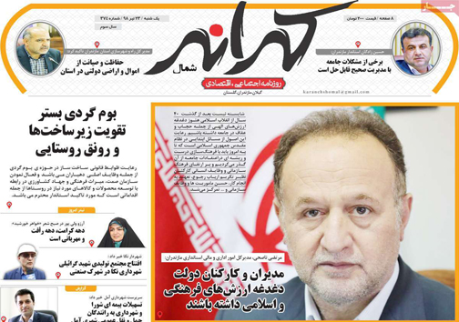 ولادت خورشید/ داستان دست نوشته ها/ تصمیم سرنوشت ساز/ بیم و امید بیت کوین