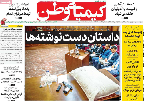 ولادت خورشید/ داستان دست نوشته ها/ تصمیم سرنوشت ساز/ بیم و امید بیت کوین