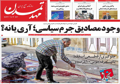 ولادت خورشید/ داستان دست نوشته ها/ تصمیم سرنوشت ساز/ بیم و امید بیت کوین