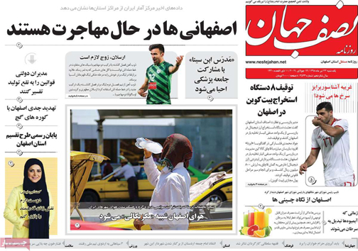 ولادت خورشید/ داستان دست نوشته ها/ تصمیم سرنوشت ساز/ بیم و امید بیت کوین
