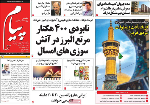 ولادت خورشید/ داستان دست نوشته ها/ تصمیم سرنوشت ساز/ بیم و امید بیت کوین