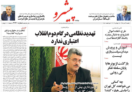ولادت خورشید/ داستان دست نوشته ها/ تصمیم سرنوشت ساز/ بیم و امید بیت کوین