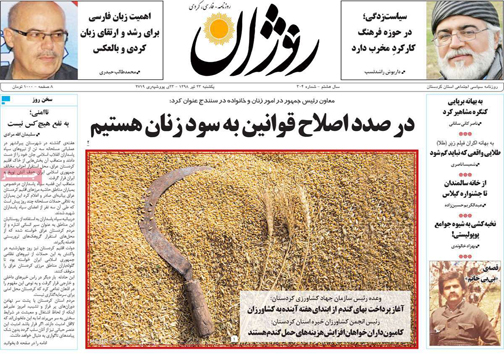 ولادت خورشید/ داستان دست نوشته ها/ تصمیم سرنوشت ساز/ بیم و امید بیت کوین