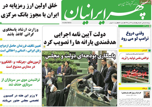 ولادت خورشید/ داستان دست نوشته ها/ تصمیم سرنوشت ساز/ بیم و امید بیت کوین