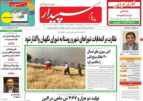 ولادت خورشید/ داستان دست نوشته ها/ تصمیم سرنوشت ساز/ بیم و امید بیت کوین