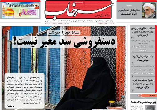 ولادت خورشید/ داستان دست نوشته ها/ تصمیم سرنوشت ساز/ بیم و امید بیت کوین