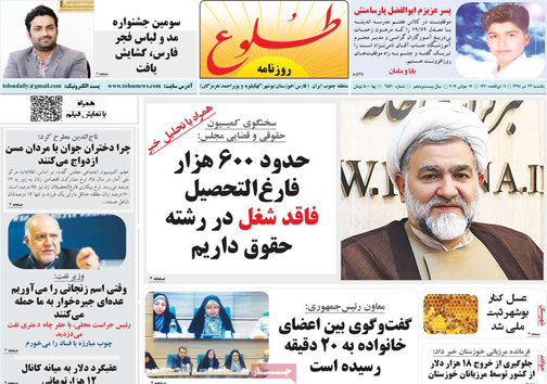 ولادت خورشید/ داستان دست نوشته ها/ تصمیم سرنوشت ساز/ بیم و امید بیت کوین