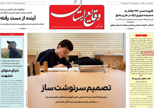 ولادت خورشید/ داستان دست نوشته ها/ تصمیم سرنوشت ساز/ بیم و امید بیت کوین
