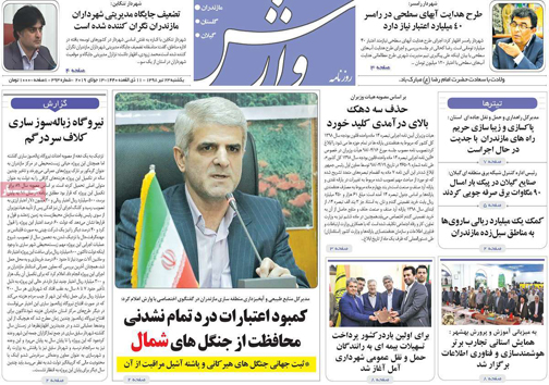ولادت خورشید/ داستان دست نوشته ها/ تصمیم سرنوشت ساز/ بیم و امید بیت کوین
