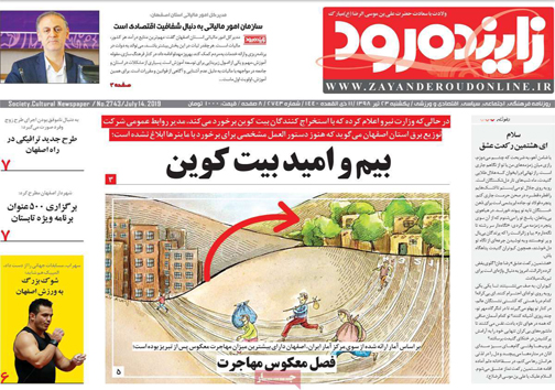 ولادت خورشید/ داستان دست نوشته ها/ تصمیم سرنوشت ساز/ بیم و امید بیت کوین