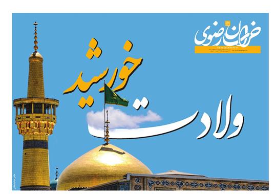 روزنامه ها