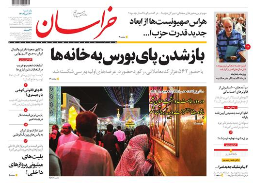 روزنامه ها