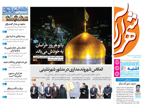 روزنامه ها
