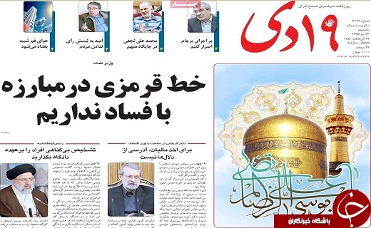 رتبه اول قمی&zwnj;ها در مطالعه روزنامه ومصرف فست فود در کشور/کارگروه مبارزه با فرار مالیاتی در قم تشکیل شد