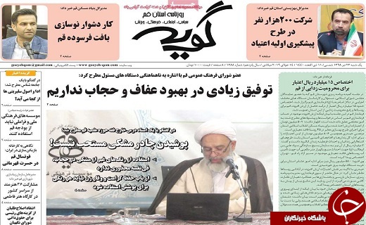رتبه اول قمی&zwnj;ها در مطالعه روزنامه ومصرف فست فود در کشور/کارگروه مبارزه با فرار مالیاتی در قم تشکیل شد