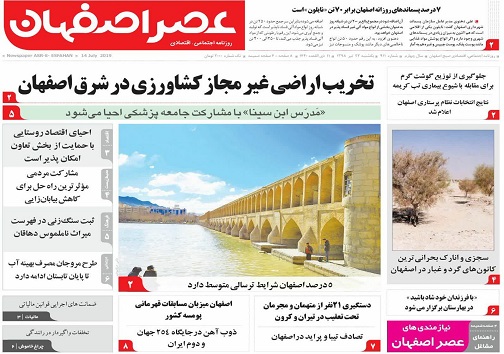 ازشرق دور تا نصف جهان/ وزارت نفت؛جواهر فروشی نظام