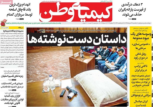 ازشرق دور تا نصف جهان/ وزارت نفت؛جواهر فروشی نظام