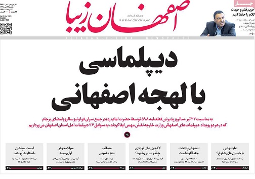 ازشرق دور تا نصف جهان/ وزارت نفت؛جواهر فروشی نظام