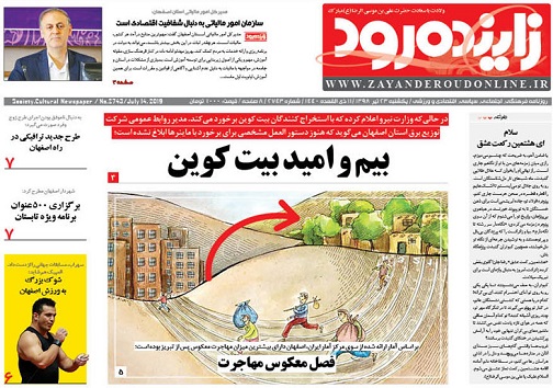 ازشرق دور تا نصف جهان/ وزارت نفت؛جواهر فروشی نظام