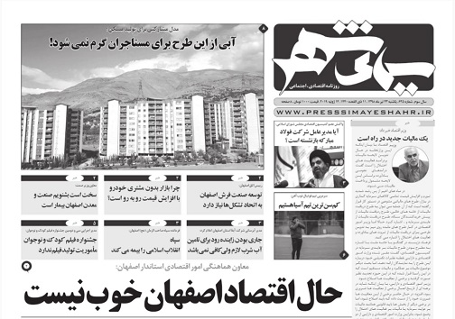 ازشرق دور تا نصف جهان/ وزارت نفت؛جواهر فروشی نظام
