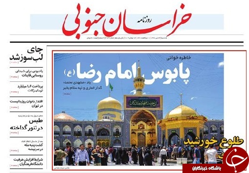 روزنامه
