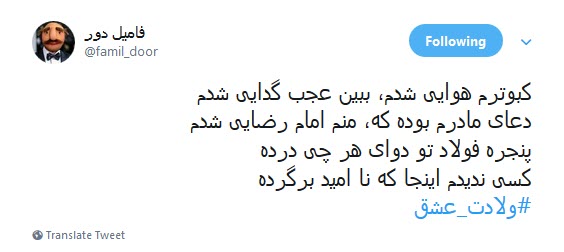 #ولادت_عشق/ صحنت مدینه،مکه،نجف؛کربلای ماست آری؛تمام هستی ما مشهدالرضاست +تصاویر