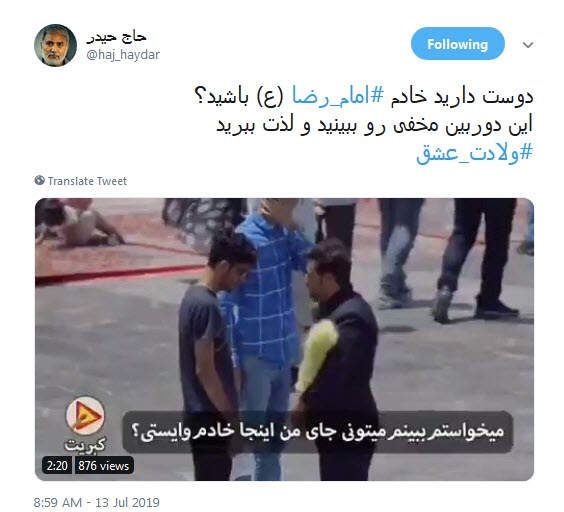 #ولادت_عشق/ صحنت مدینه،مکه،نجف؛کربلای ماست آری؛تمام هستی ما مشهدالرضاست +تصاویر
