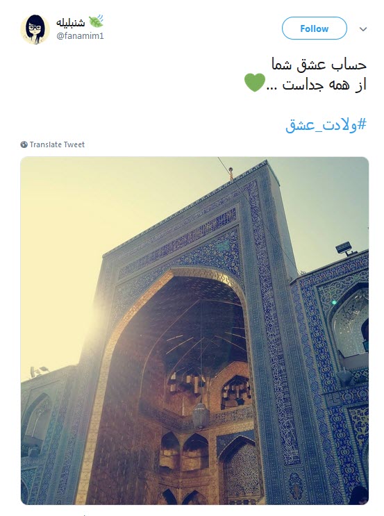 #ولادت_عشق/ صحنت مدینه،مکه،نجف؛کربلای ماست آری؛تمام هستی ما مشهدالرضاست +تصاویر