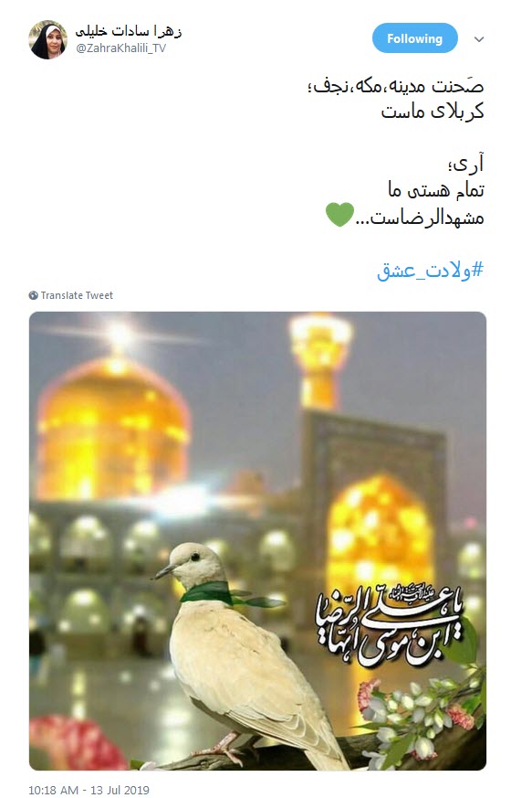 #ولادت_عشق/ صحنت مدینه،مکه،نجف؛کربلای ماست آری؛تمام هستی ما مشهدالرضاست +تصاویر