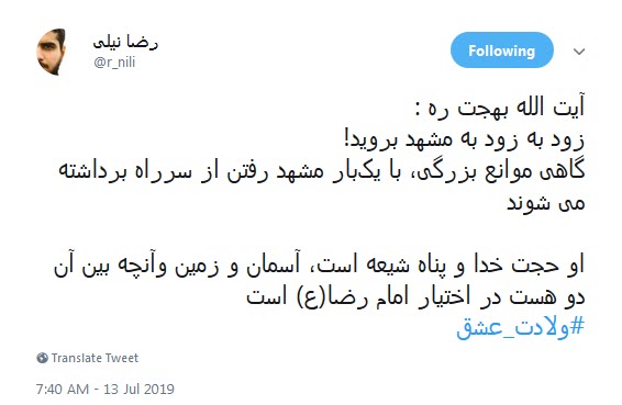 #ولادت_عشق/ صحنت مدینه،مکه،نجف؛کربلای ماست آری؛تمام هستی ما مشهدالرضاست +تصاویر