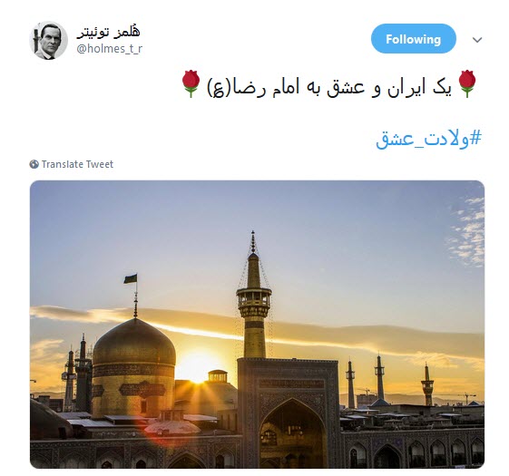 #ولادت_عشق/ صحنت مدینه،مکه،نجف؛کربلای ماست آری؛تمام هستی ما مشهدالرضاست +تصاویر