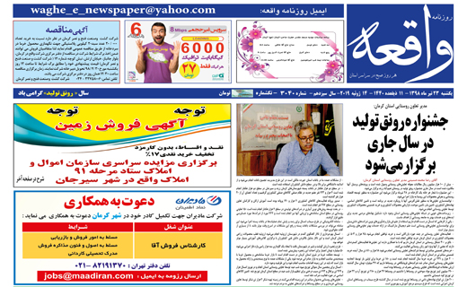 پُتک بر پوسته تُرد معیشت/گرمای شهداد به ۷۰ درجه رسید